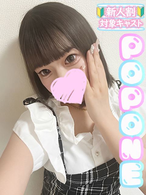 名古屋駅のデリヘル「POP・ONEーポップワンー」ももな(18)のプロフィール写真