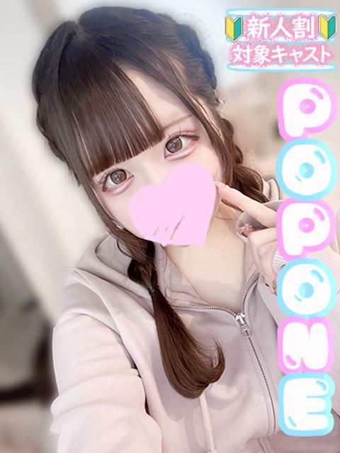 名古屋駅のデリヘル「POP・ONEーポップワンー」るび(21)のプロフィール写真