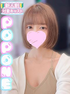 ぴの
