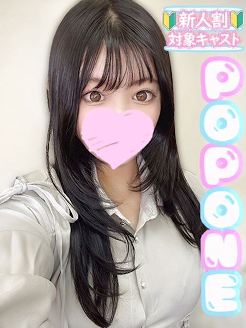 名古屋駅のデリヘル「POP・ONEーポップワンー」るい(20)のプロフィール写真