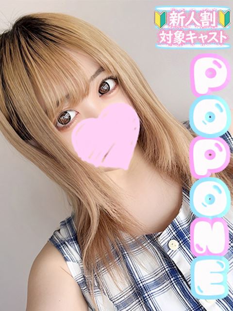 名古屋駅のデリヘル「POP・ONEーポップワンー」いぶき(24)のプロフィール写真