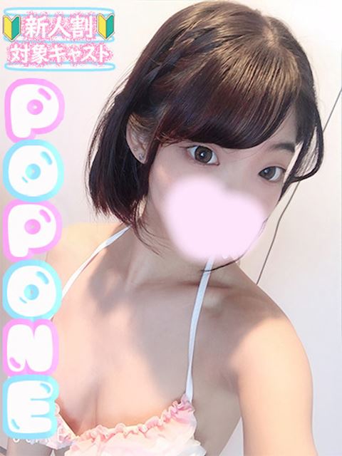 名古屋駅のデリヘル「POP・ONEーポップワンー」おうか(21)のプロフィール写真