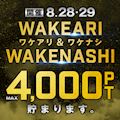 ピックアップ5