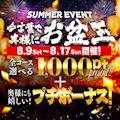 ピックアップ5