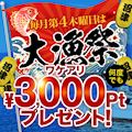 ピックアップ3