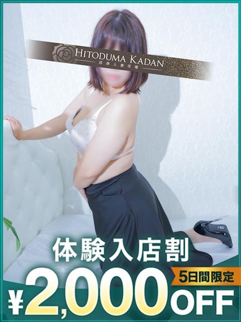 富士・沼津の人妻・熟女デリヘル「沼津人妻花壇」なこ(32)のプロフィール写真