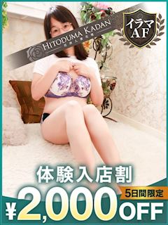 いずみ