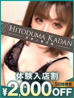 NH優木あんじゅ