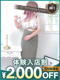 ゆめか