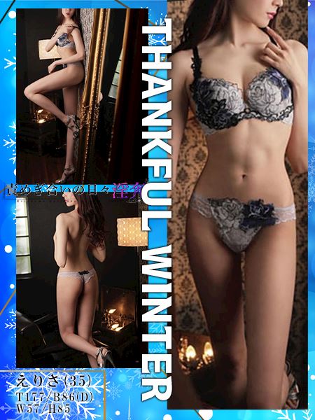 豊橋のデリヘル「淫奔～責めぎ合いの日々～」えりさ(35)のプロフィール写真