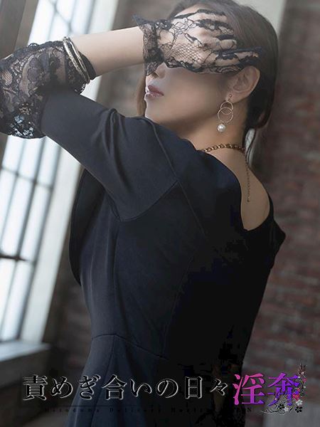 豊橋のデリヘル「淫奔～責めぎ合いの日々～」せれな(50)のプロフィール写真