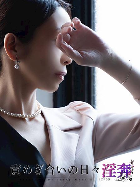 豊橋のデリヘル「淫奔～責めぎ合いの日々～」まき(46)のプロフィール写真