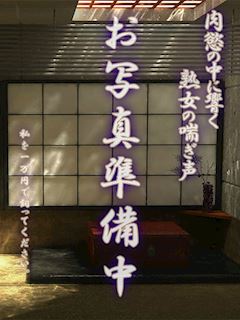 松山