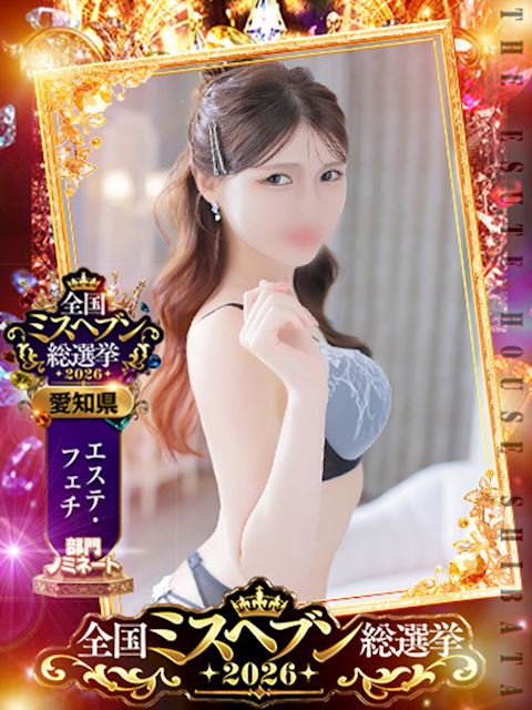 柴田・堀田・大高の回春・性感エステ「THE ESUTE HOUSE 柴田」うに(24)のプロフィール写真