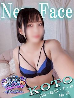 こと