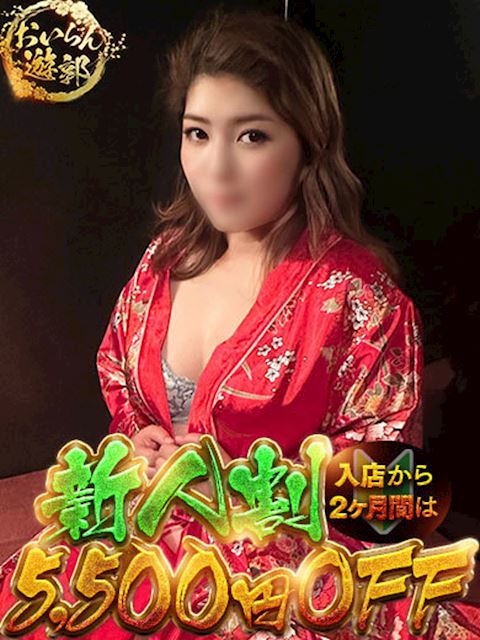 新栄・東新町のヘルス「おいらん遊郭 名古屋店」せり(33)のプロフィール写真