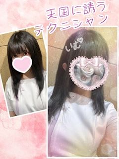 いむ