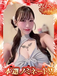 なつき《Premiumコース》