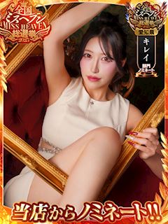 なつき《Premiumコース》