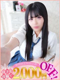 まいん《Specialコース》