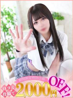 まいん《Specialコース》