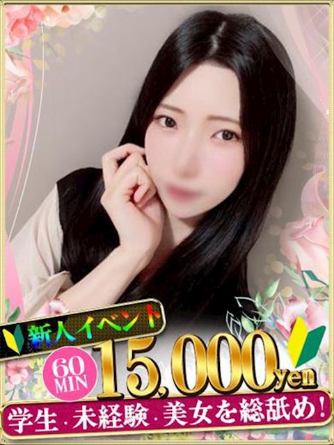 中村・大門のヘルス「IF LOVERS SPEACE」まこと(24)のプロフィール写真