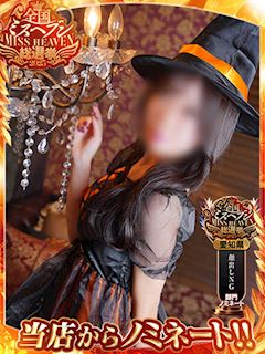 みくり♡業界未経験