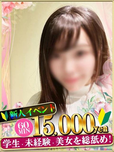 中村・大門のヘルス「IF LOVERS SPEACE」いちか(26)のプロフィール写真