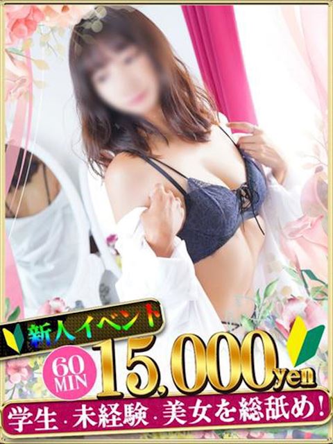 中村・大門のヘルス「IF LOVERS SPEACE」ゆな(24)のプロフィール写真