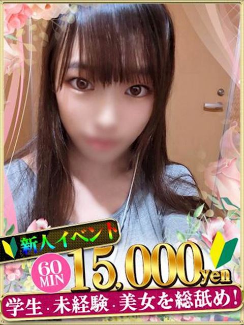 中村・大門のヘルス「IF LOVERS SPEACE」はつね(23)のプロフィール写真