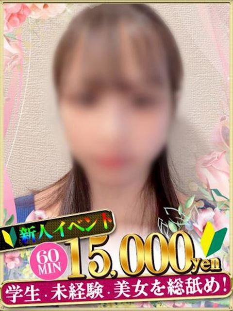 中村・大門のヘルス「IF LOVERS SPEACE」すみれ(23)のプロフィール写真