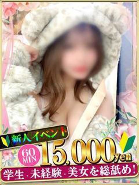 中村・大門のヘルス「IF LOVERS SPEACE」ねね(21)のプロフィール写真