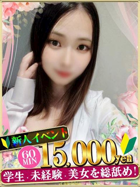 中村・大門のヘルス「IF LOVERS SPEACE」すい(23)のプロフィール写真