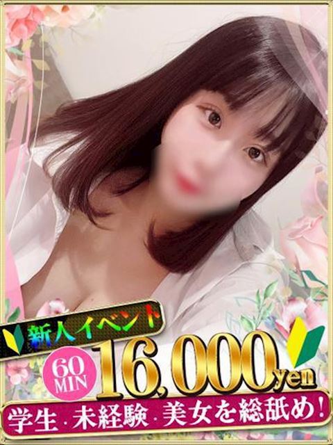 中村・大門のヘルス「IF LOVERS SPEACE」さお(20)のプロフィール写真