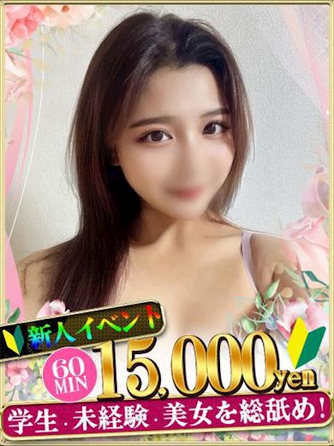 中村・大門のヘルス「IF LOVERS SPEACE」かれん(22)のプロフィール写真
