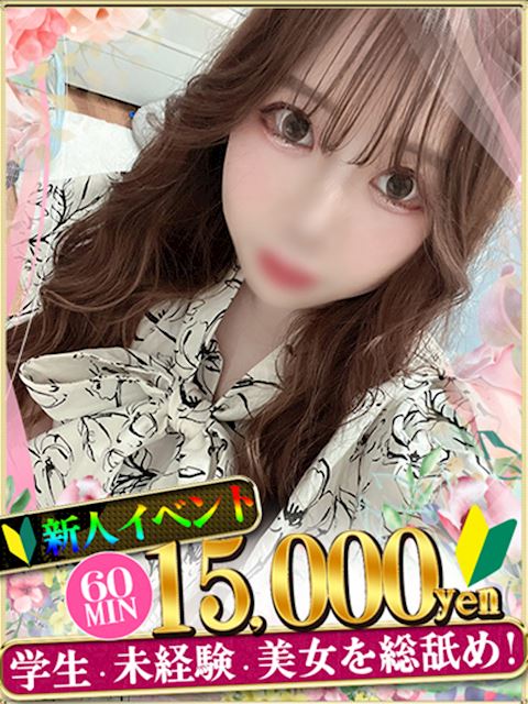 中村・大門のヘルス「IF LOVERS SPEACE」まよ(24)のプロフィール写真