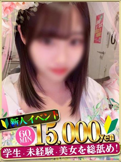 中村・大門のヘルス「IF LOVERS SPEACE」あこ(18)のプロフィール写真