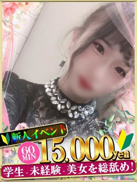 中村・大門のヘルス「IF LOVERS SPEACE」もあ(21)のプロフィール写真