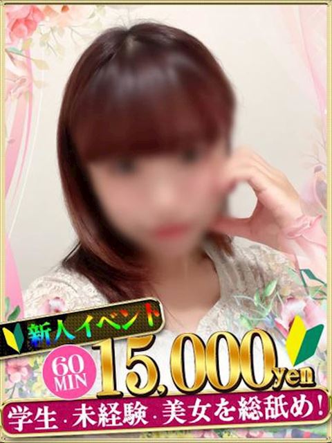 中村・大門のヘルス「IF LOVERS SPEACE」にこ(19)のプロフィール写真