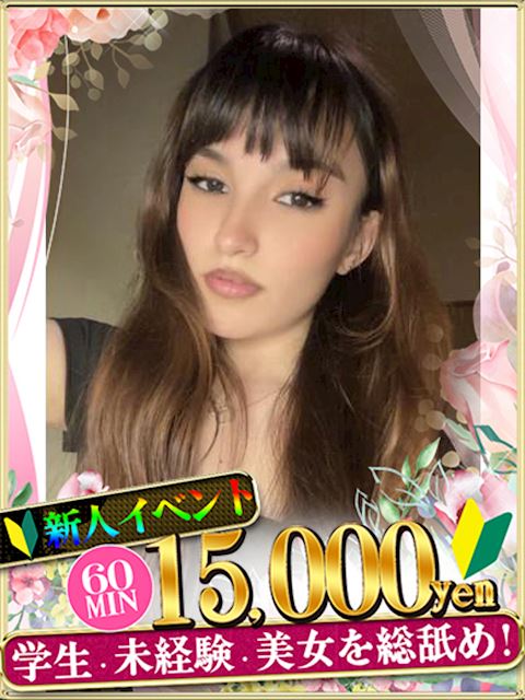 中村・大門のヘルス「IF LOVERS SPEACE」じゅりあ(21)のプロフィール写真