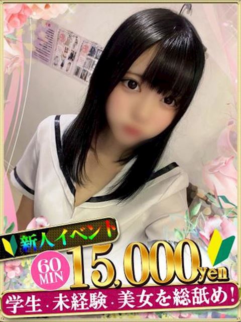 中村・大門のヘルス「IF LOVERS SPEACE」なの(19)のプロフィール写真