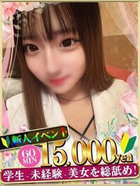 中村・大門のヘルス「IF LOVERS SPEACE」るか(20)のプロフィール写真