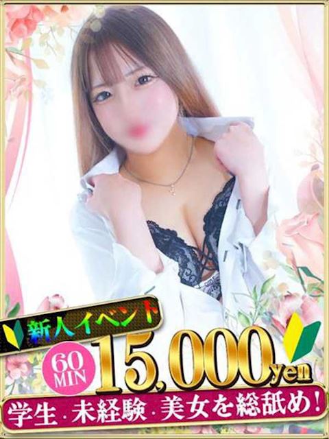 中村・大門のヘルス「IF LOVERS SPEACE」るか(20)のプロフィール写真