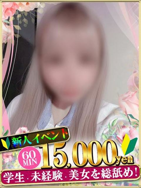 中村・大門のヘルス「IF LOVERS SPEACE」める(18)のプロフィール写真