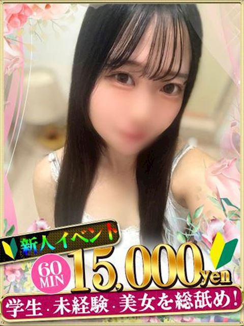 中村・大門のヘルス「IF LOVERS SPEACE」ゆらな(24)のプロフィール写真