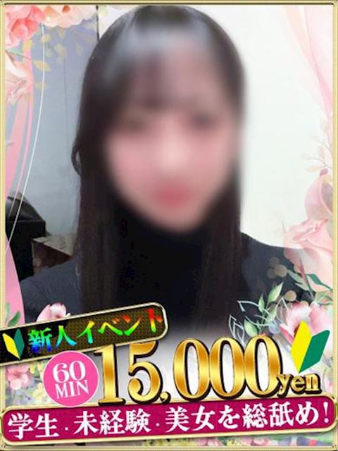 中村・大門のヘルス「IF LOVERS SPEACE」ももか(18)のプロフィール写真