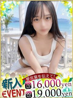 みゆな♡ときめき度1000%