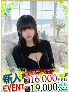 まい♡合法ロリHカップ少女