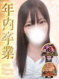 如月ひよの(60分15千円)