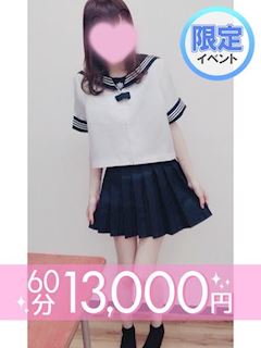 森河しゅな(60分13千円)